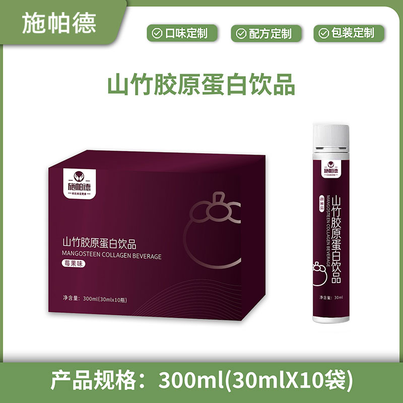 山竹胶原蛋白饮品