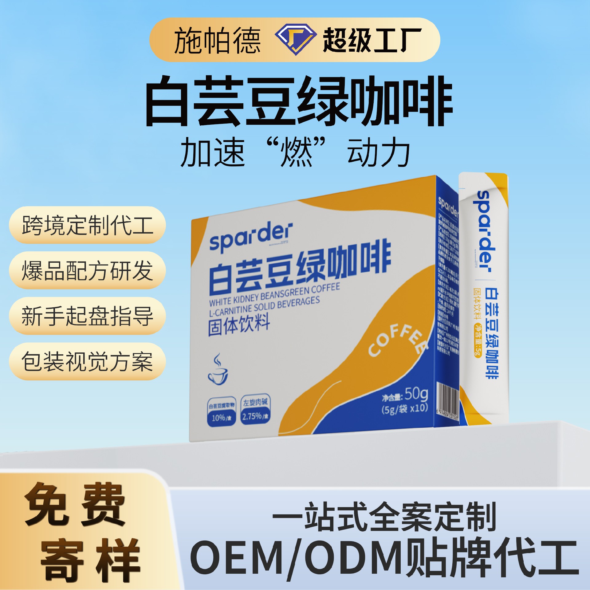 白芸豆绿咖啡
