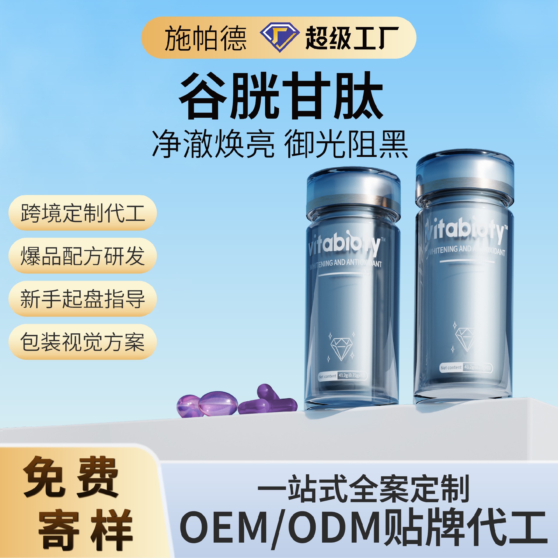 谷胱甘肽