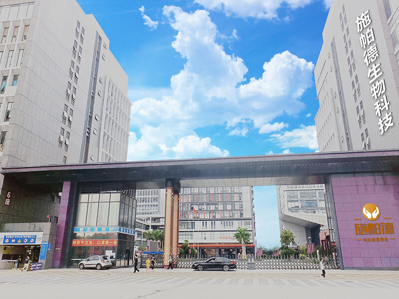 保健食品从业者必看！施帕德生物科技回击抹黑